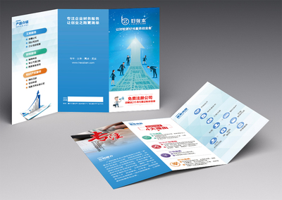 三折頁設計 開啟專業(yè)視覺溝通的新篇章